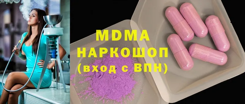 даркнет сайт  Вилюйск  kraken tor  MDMA кристаллы 